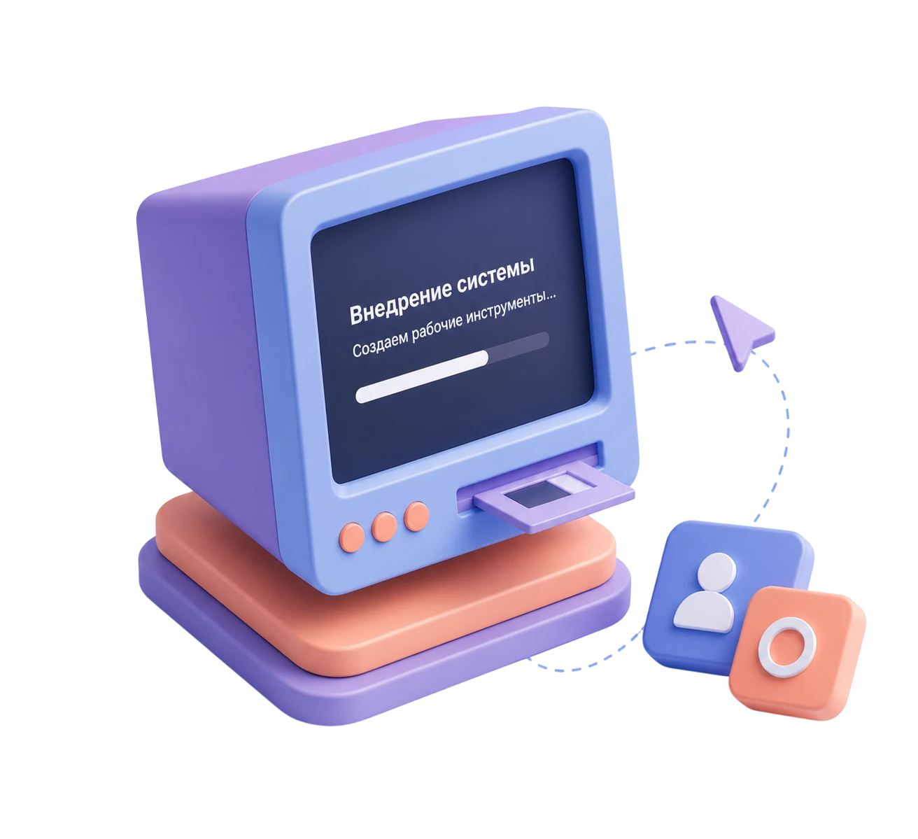 Внедрение системы