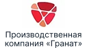 Производственная компания «Гранат»