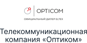 Телекоммуникационная компания «Оптиком»