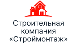 Строительная компания «Строймонтаж»