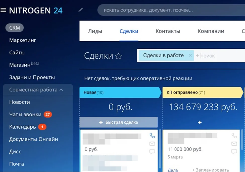 Кейс: Производственная компания «Нитроген»