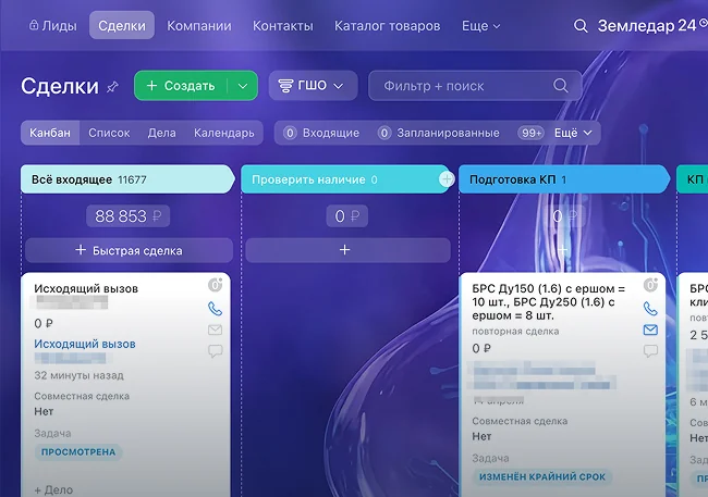 Кейс: Производственная компания «ТД-Звезда»