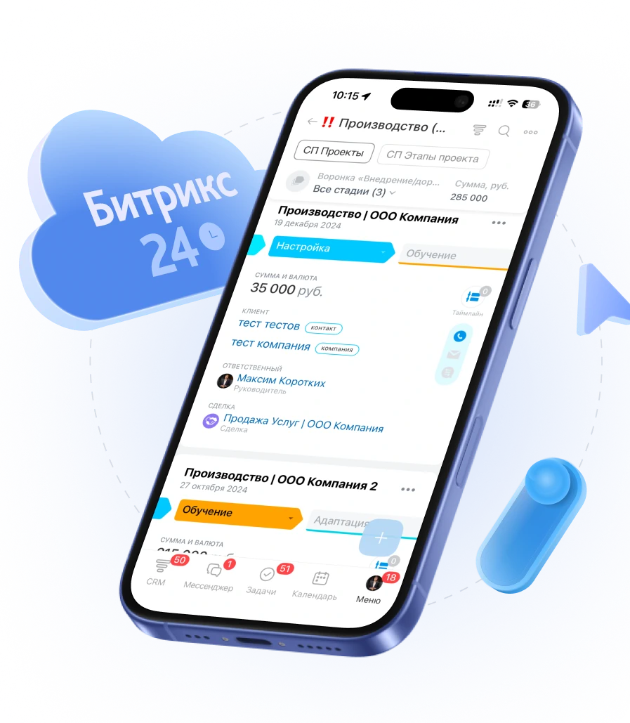Битрикс24 на смартфоне