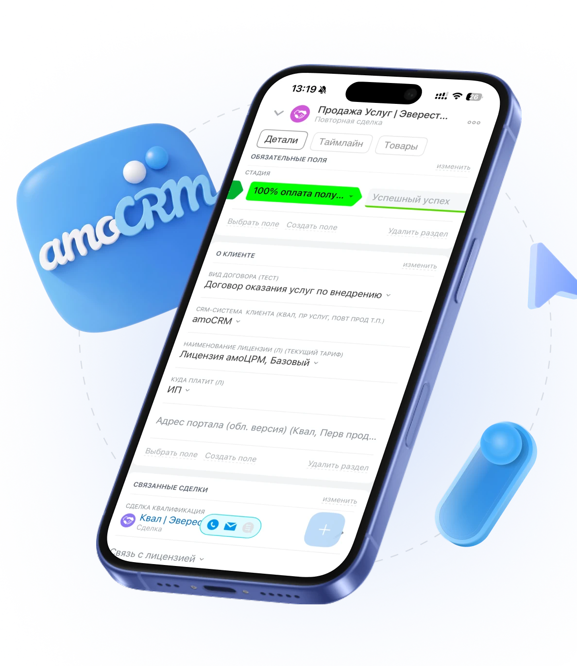 amoCRM на смартфоне