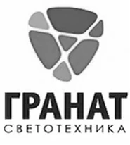 Гранат
