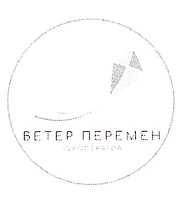 ООО «Ветер перемен»