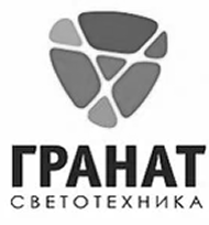 Гранат
